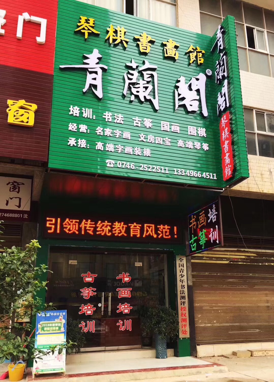 青兰阁风貌