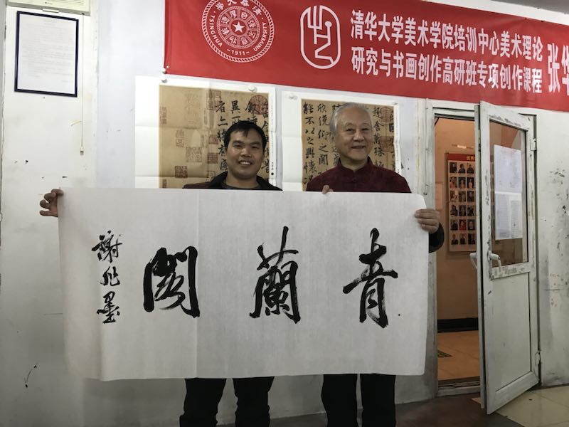 题字系列